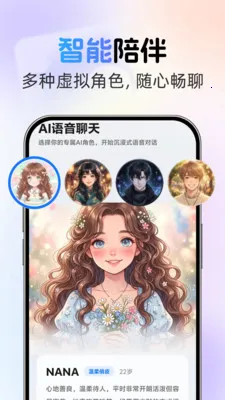 �绰AI����(�����������Ӧ��)v1.0.2 �ٷ�����