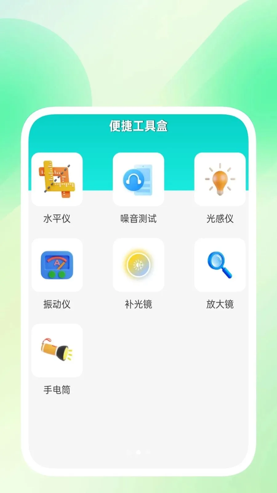 ���������ܼ�(�������ֹ��߼�)v1.0.3 �ֻ���