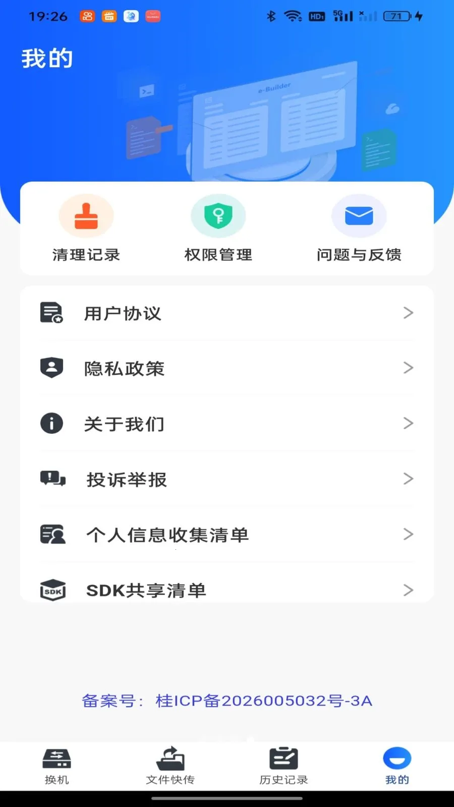 ��������һ��ͬ��(�ֻ�����Ǩ�ƹ���)v1.0.0 �ٷ�����