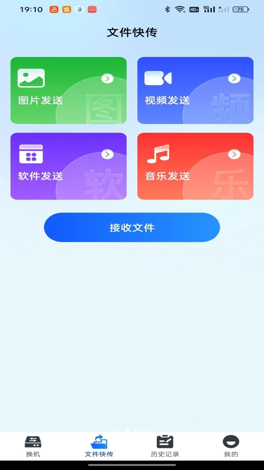 ��������һ��ͬ��(�ֻ�����Ǩ�ƹ���)v1.0.0 �ٷ�����