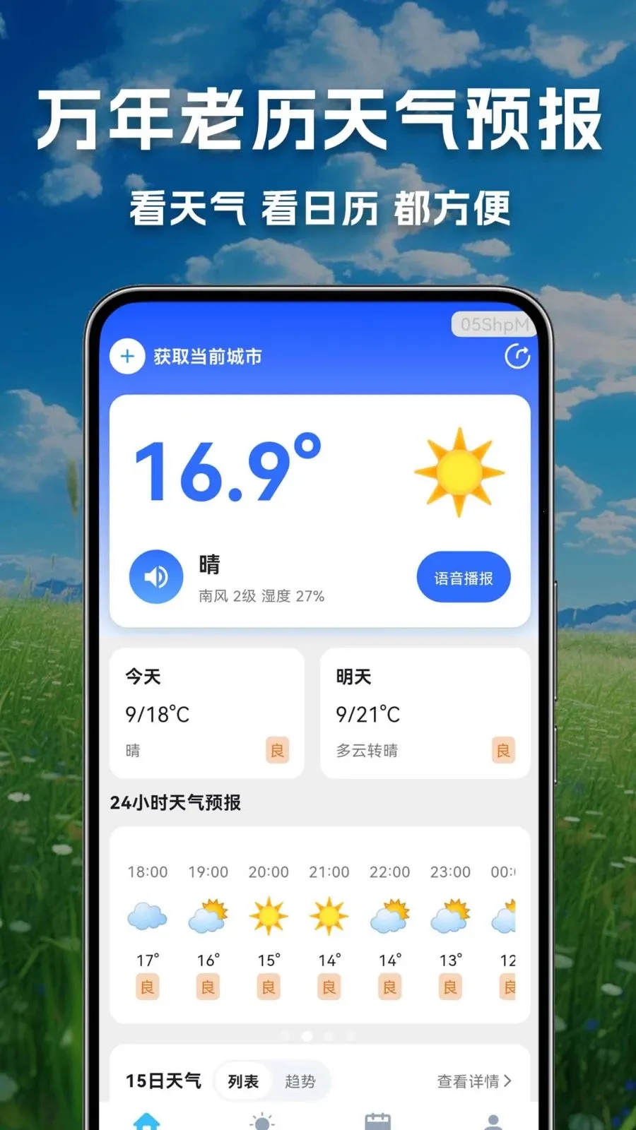 ������������Ԥ��(������������)v1.0.0.1 ��׿��
