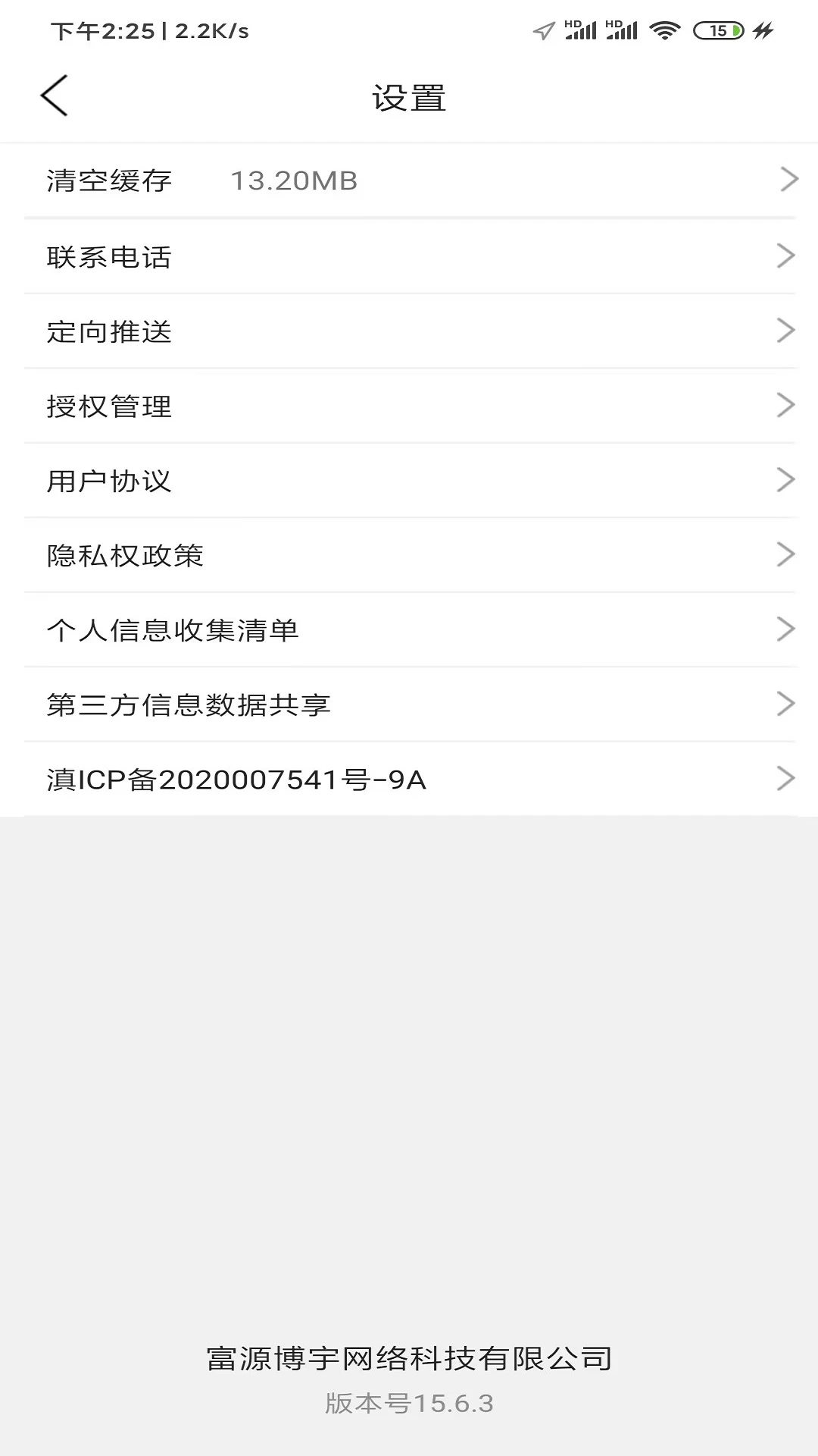 ��Դ΢����2026���°汾v16.2.0 �ֻ���
