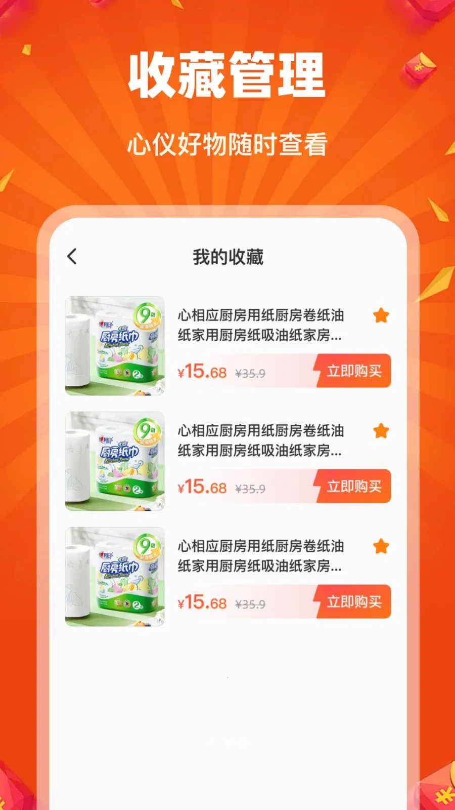 �Թ��ؼ��̳ǰ�׿���ֻ���v1.0.0 ��׿��
