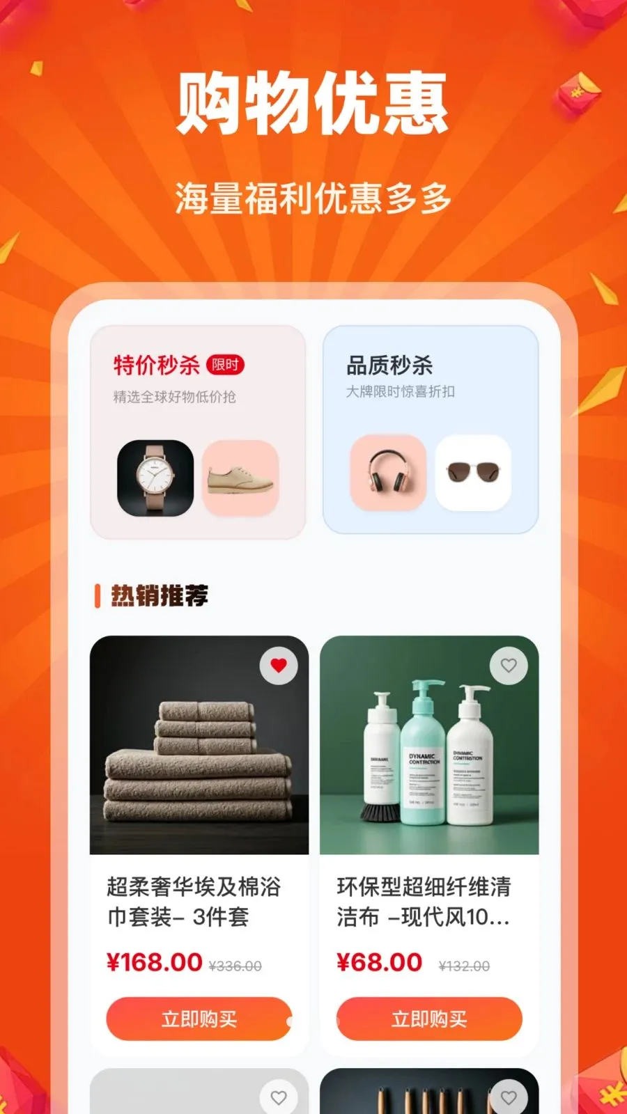 �Թ��ؼ��̳ǰ�׿���ֻ���v1.0.0 ��׿��