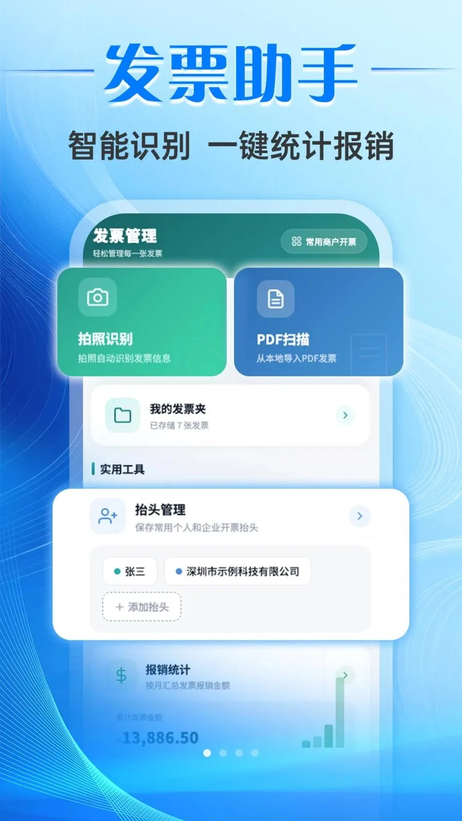 ƱС����Ʊ����(��Ʊ��������)v1.0.0 ��Ѱ�