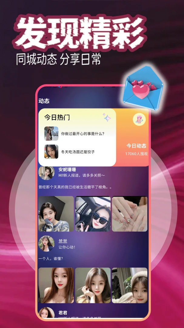两性么么聊2026最新版本 两性么么聊2026最新版本