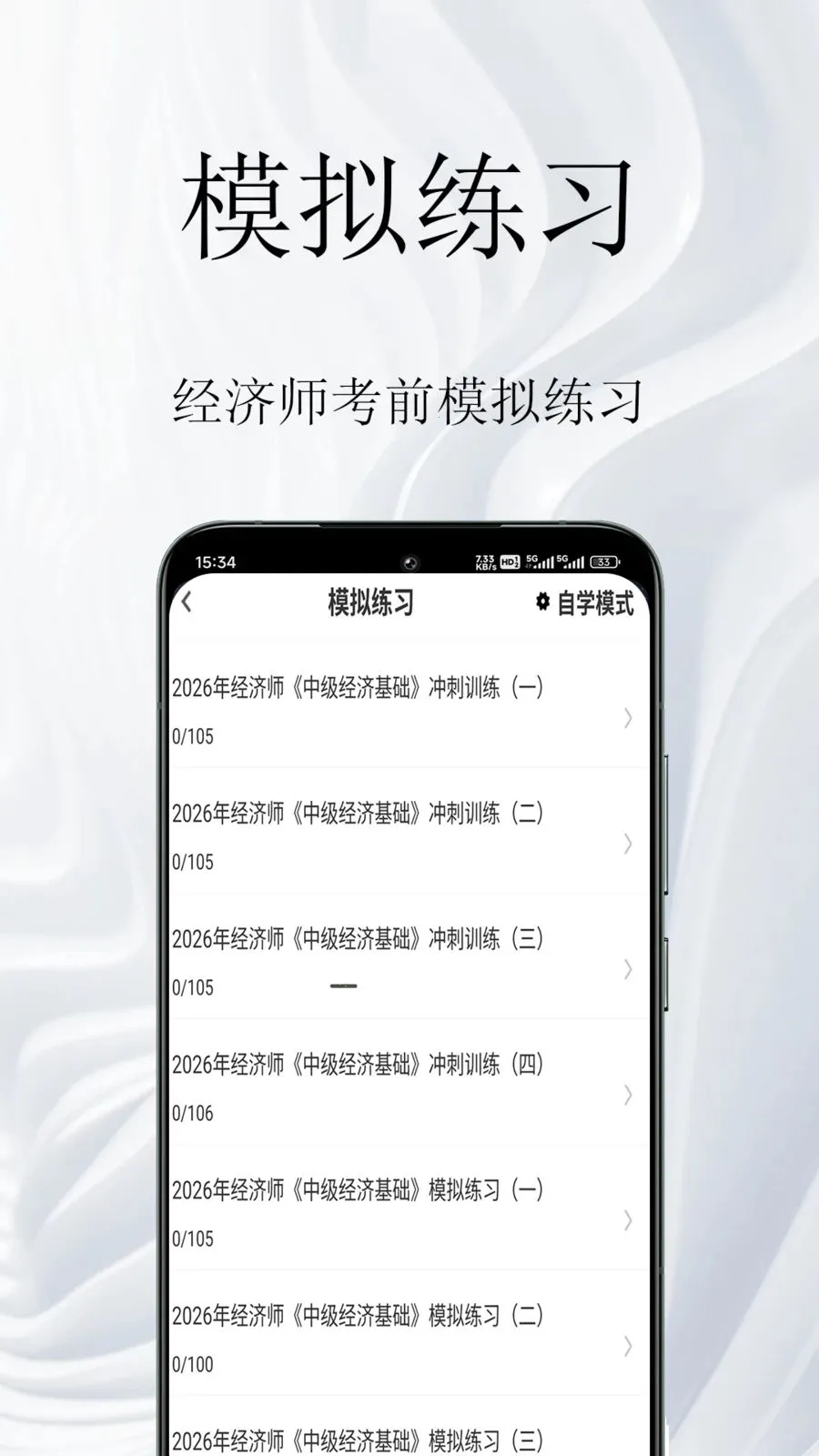 ����ʦ�����(����ʦ����ˢ��)v1.0.1 ��׿��