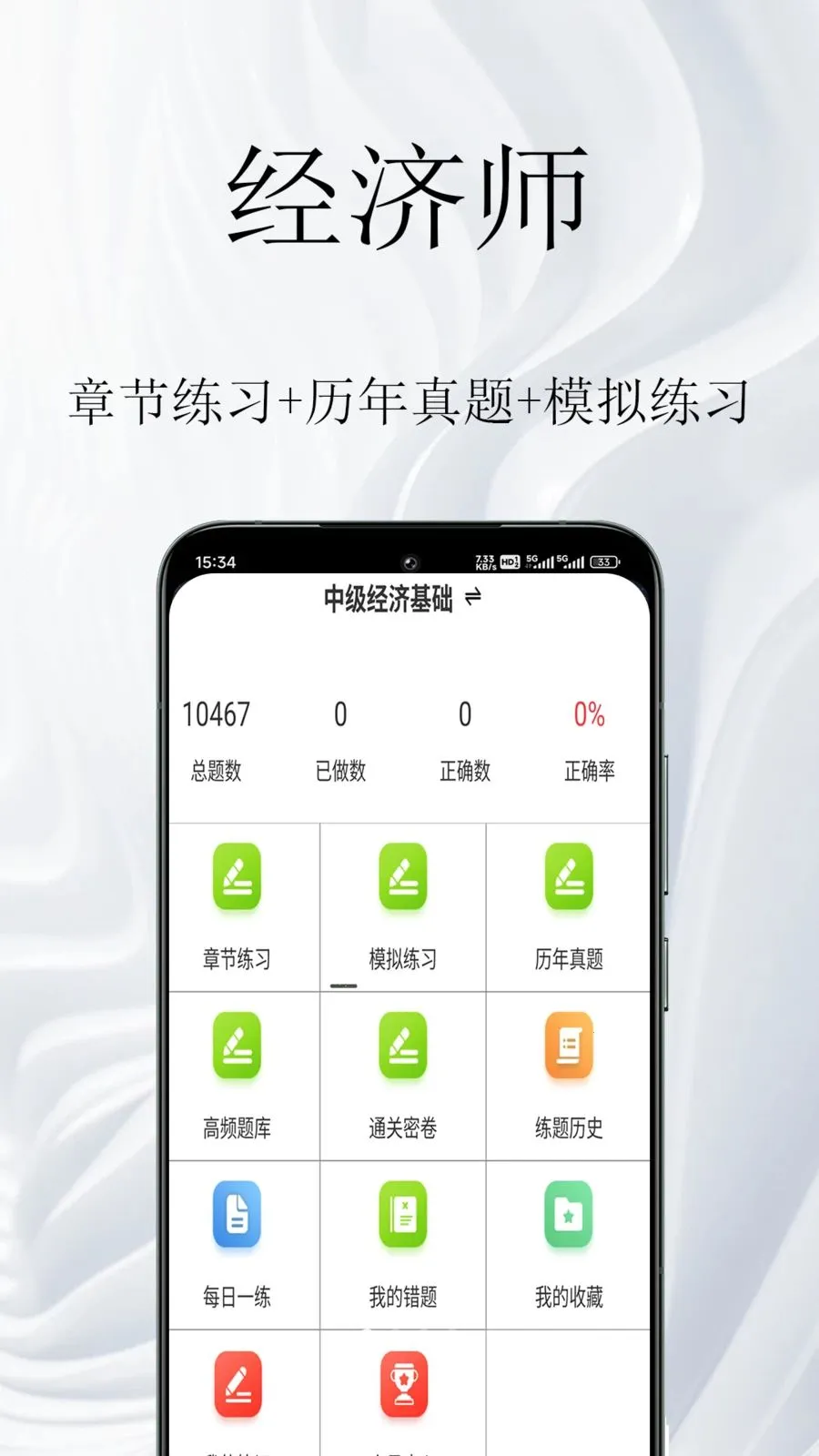 ����ʦ�����(����ʦ����ˢ��)v1.0.1 ��׿��
