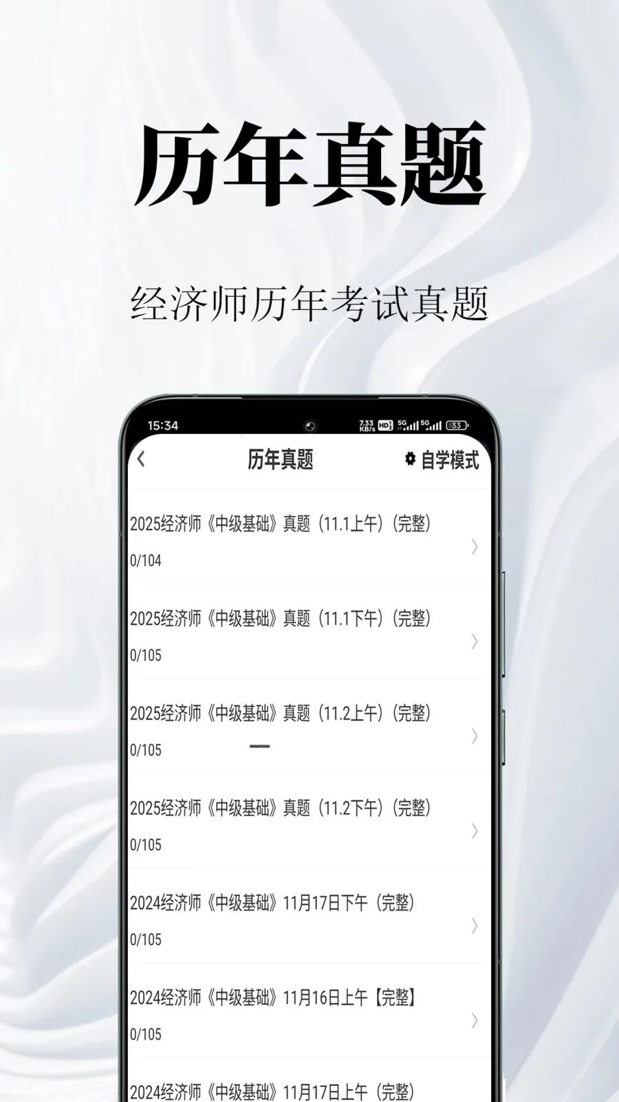 ����ʦ�����(����ʦ����ˢ��)v1.0.1 ��׿��