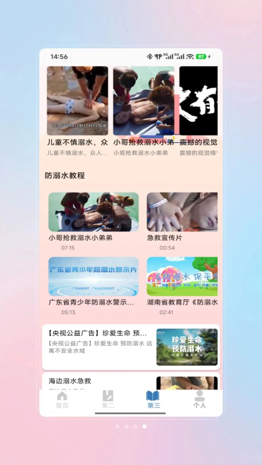 ǱˮԱ���(ǱˮѧϰAPP)v1.0 ��Ѱ�