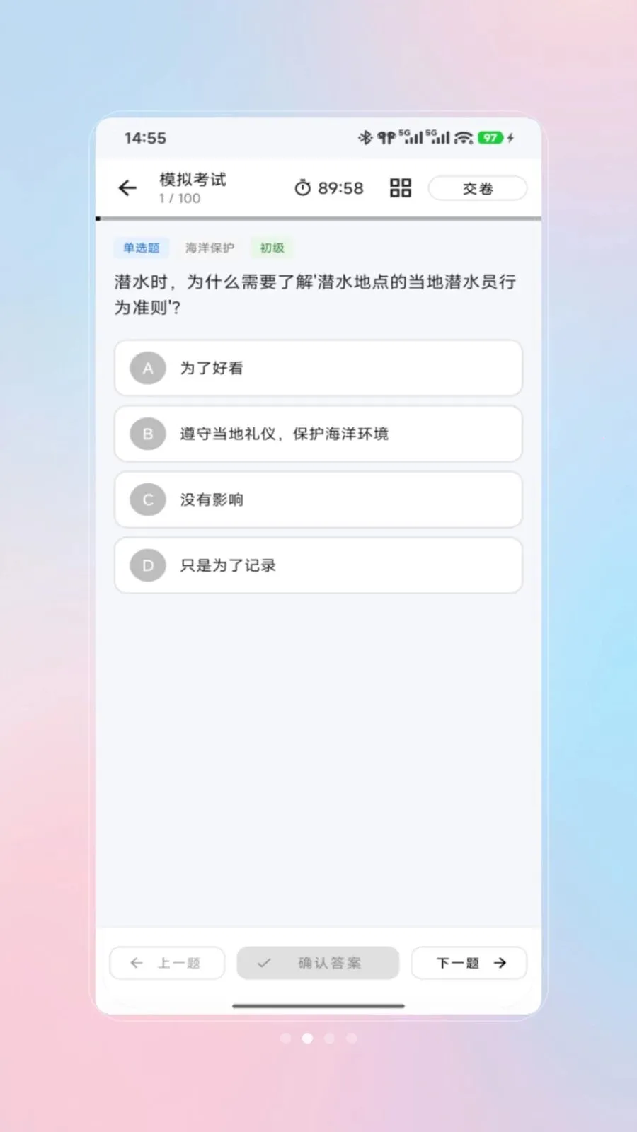 ǱˮԱ���(ǱˮѧϰAPP)v1.0 ��Ѱ�