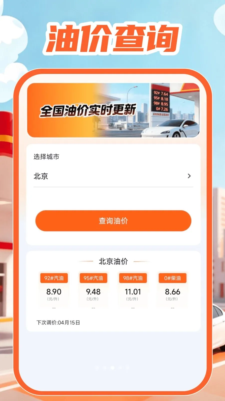 �ͼ۲�ѯͨ2026���°汾v1.0.1 ��Ѱ�