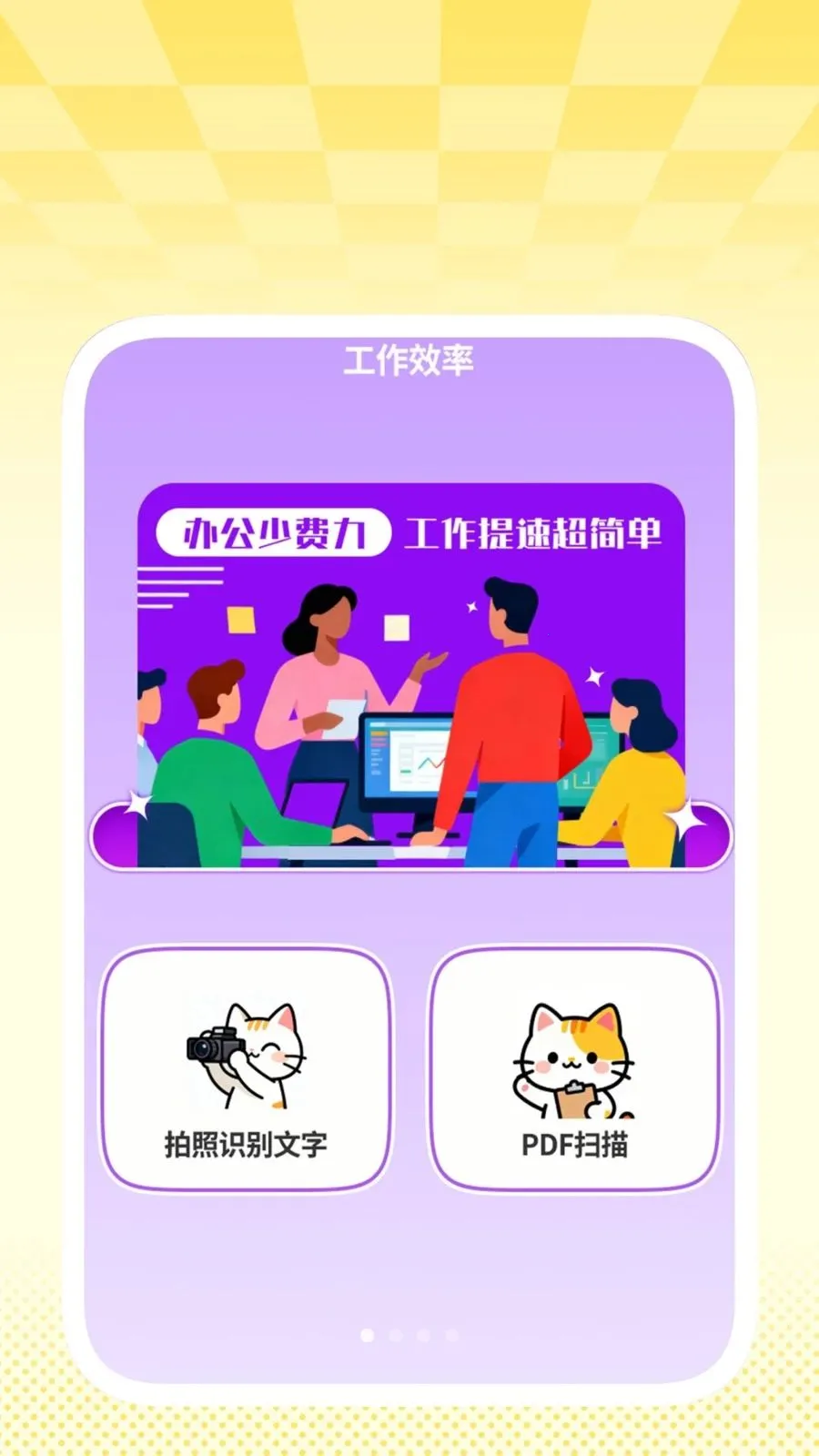 �����ɨ����(�칫Ч�ʹ���)v1.0.2 ��׿��
