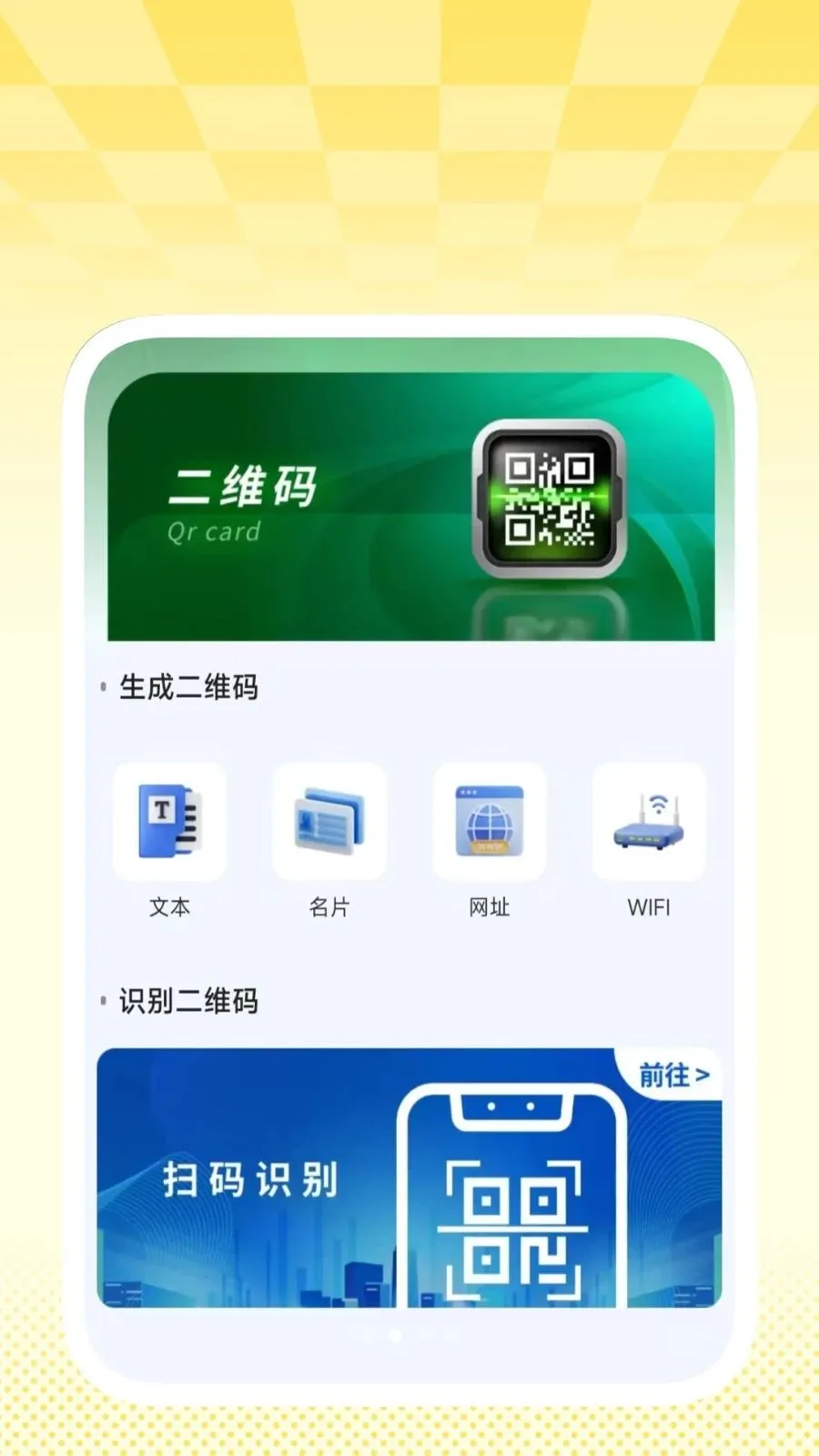 �����ɨ����(�칫Ч�ʹ���)v1.0.2 ��׿��