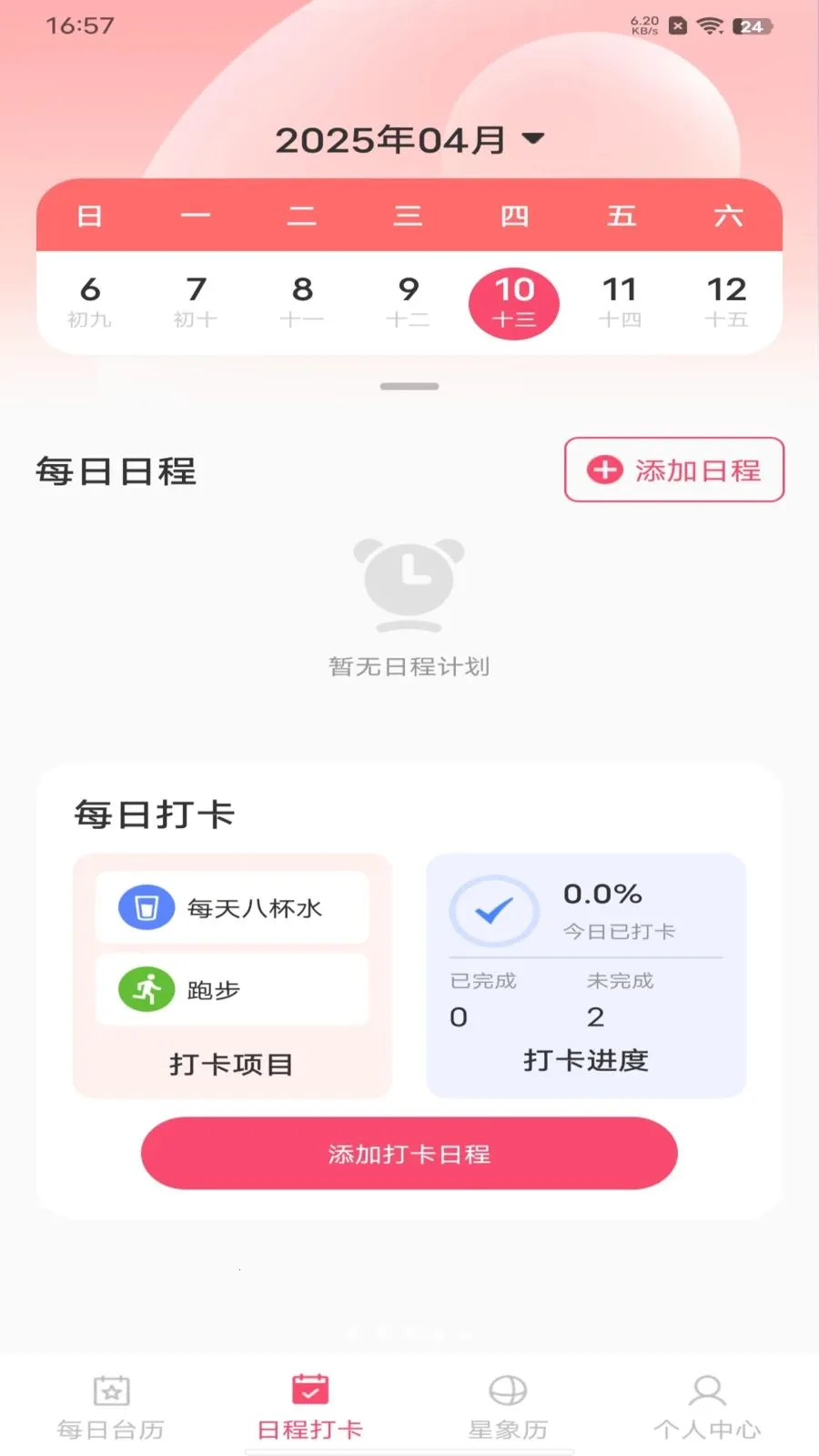 ��������������2026�ٷ����°汾v1.0.0 ��׿��