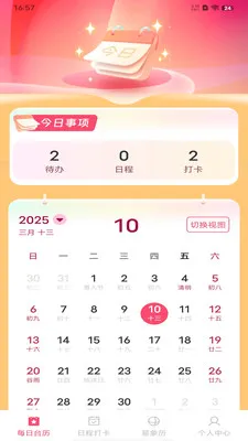��������������2026�ٷ����°汾v1.0.0 ��׿��