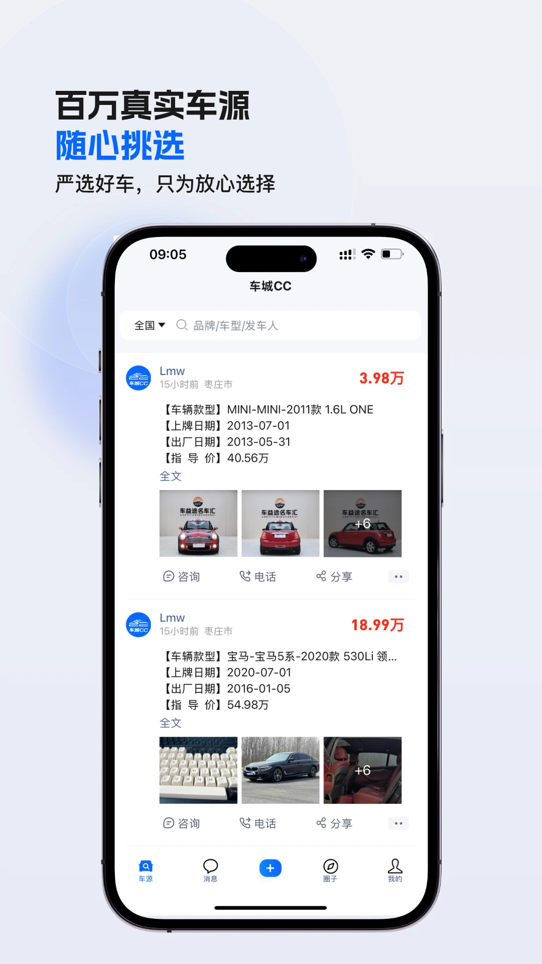 ����CC(���ֳ�����ƽ̨)v1.2.620 �ٷ�����