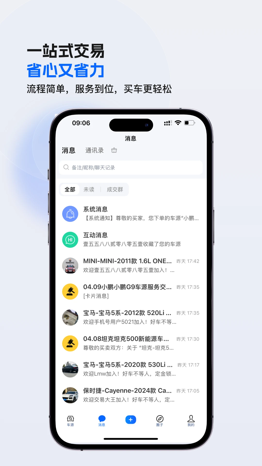 ����CC(���ֳ�����ƽ̨)v1.2.620 �ٷ�����