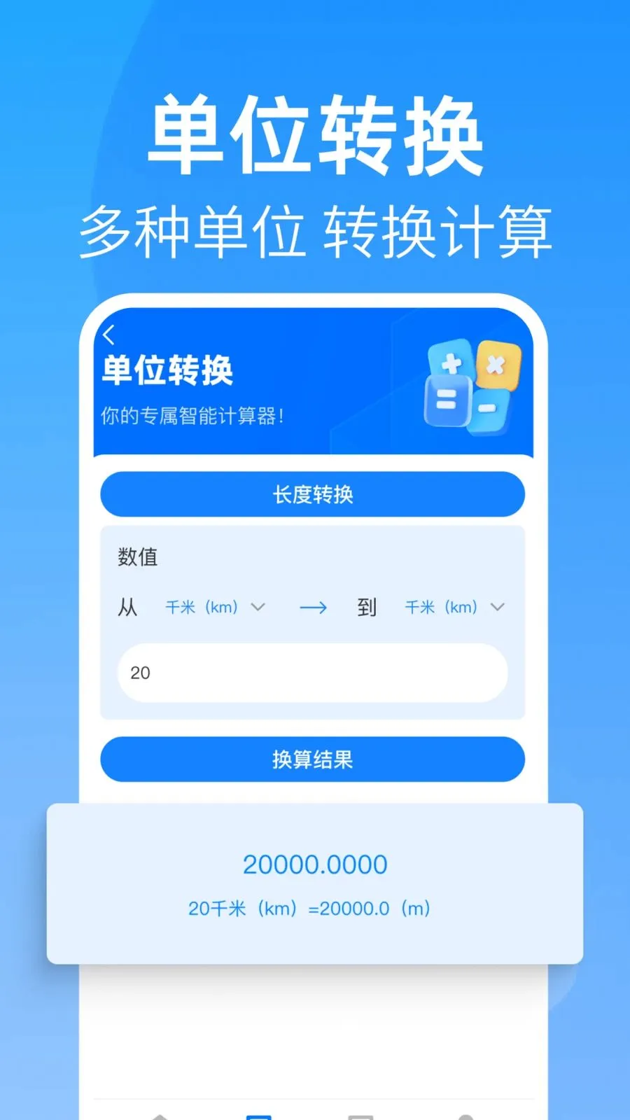 ȫ�����������2026���°汾v1.0.0 �ֻ���
