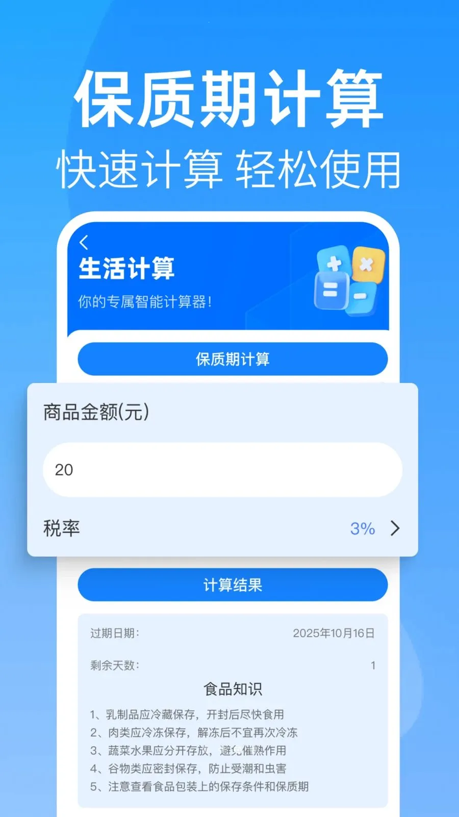 ȫ�����������2026���°汾v1.0.0 �ֻ���