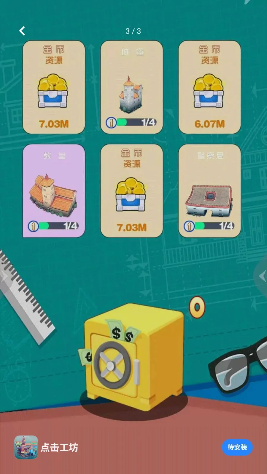 �����漣֮·(ģ����н�����Ϸ)v5.4.2 ��Ѱ�