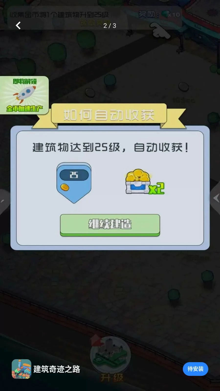 �����漣֮·(ģ����н�����Ϸ)v5.4.2 ��Ѱ�
