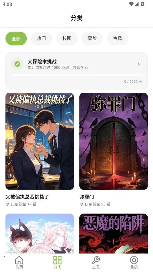 蛙蛙漫画乐园(漫画阅读应用) 蛙蛙漫画乐园(漫画阅读应用)