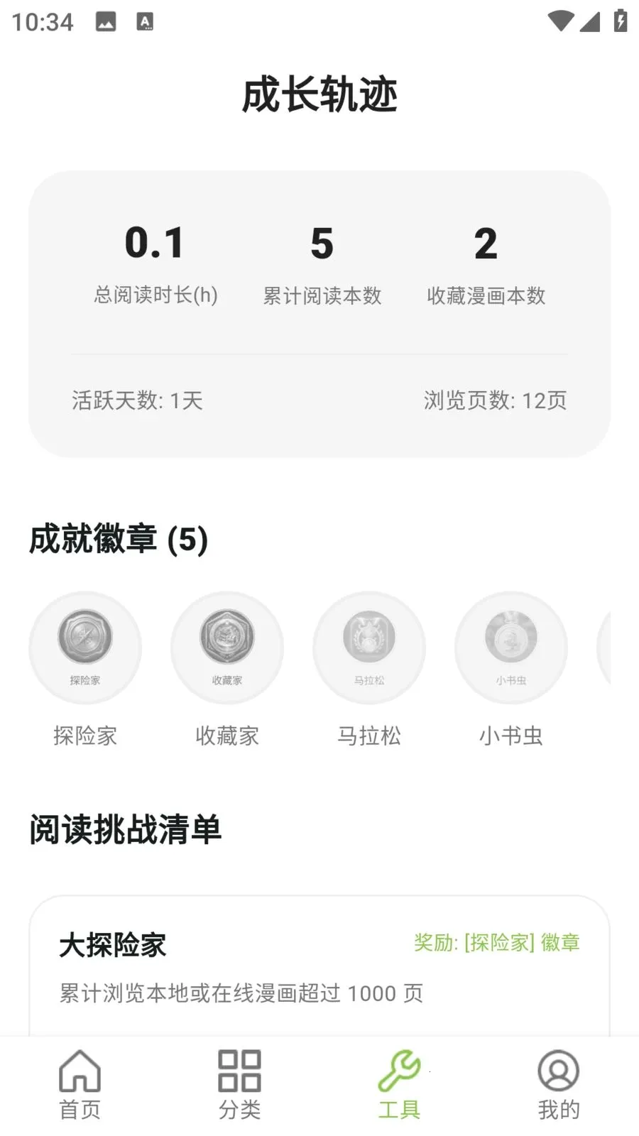 ����������԰(�����Ķ�Ӧ��)v9.0.2 ��׿��