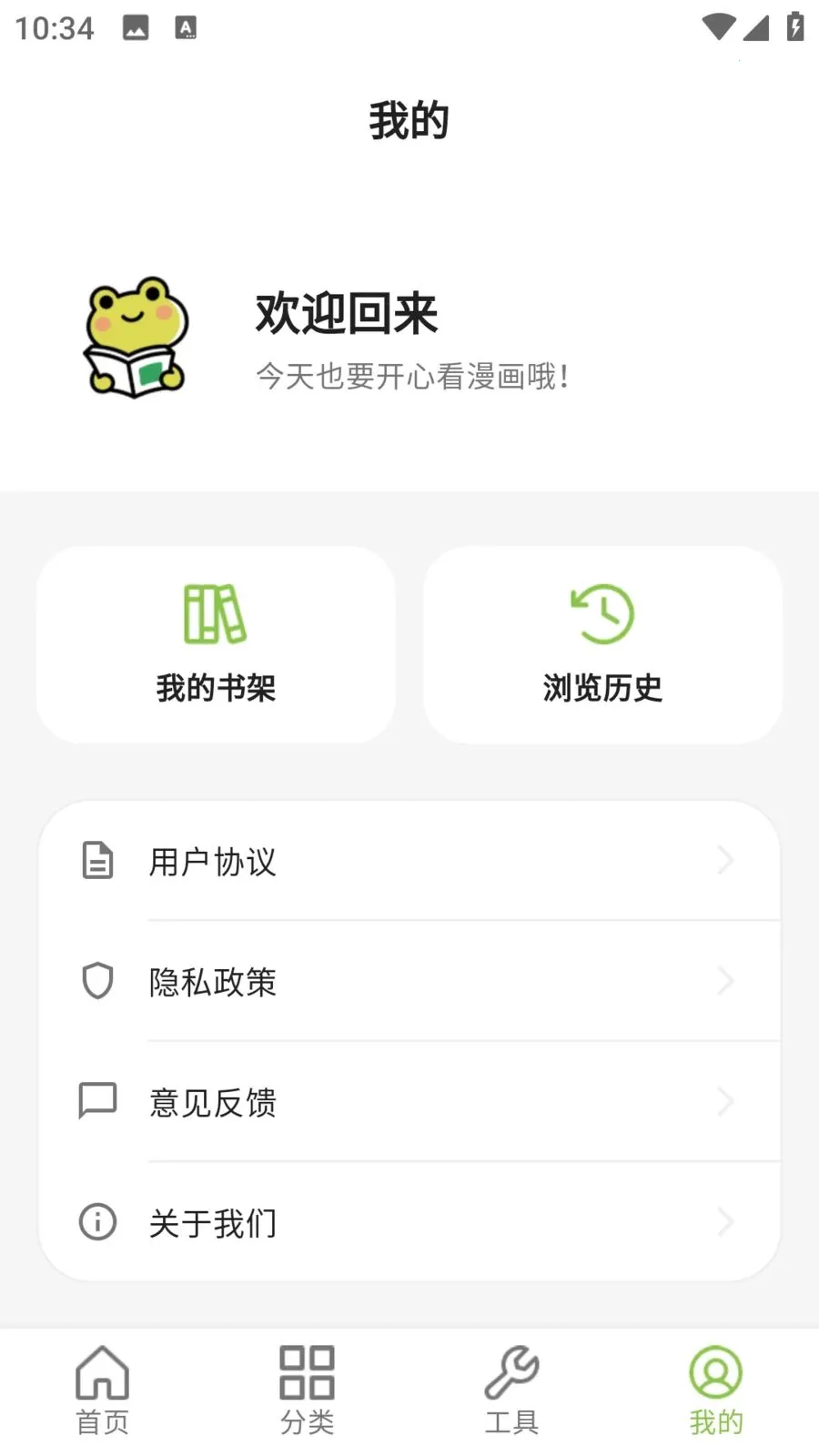 ����������԰(�����Ķ�Ӧ��)v9.0.2 ��׿��