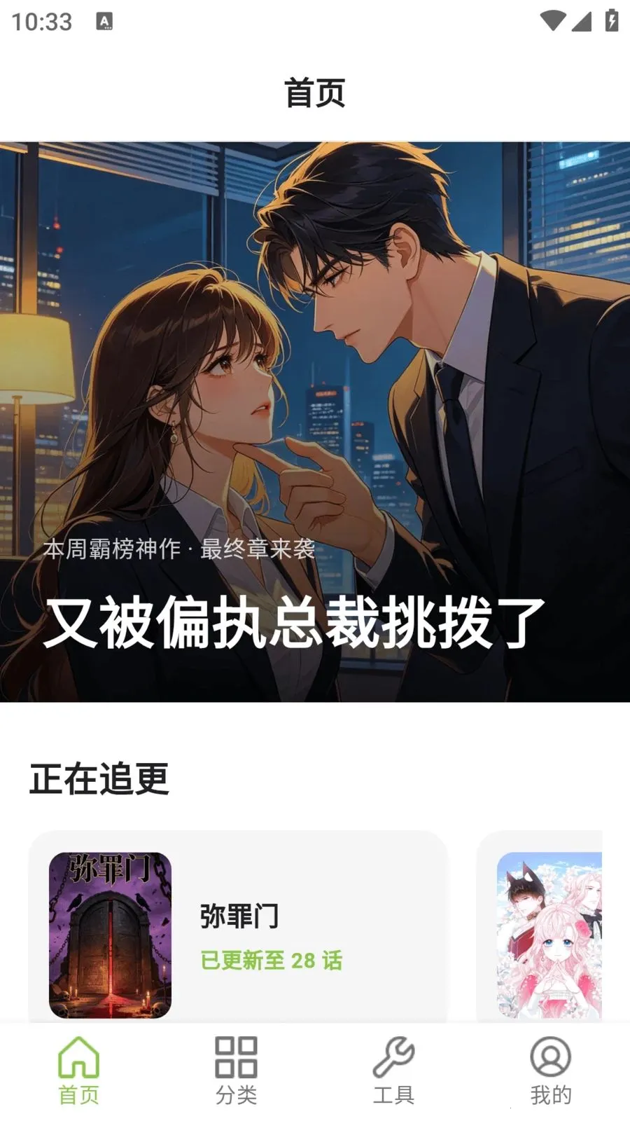 ����������԰(�����Ķ�Ӧ��)v9.0.2 ��׿��