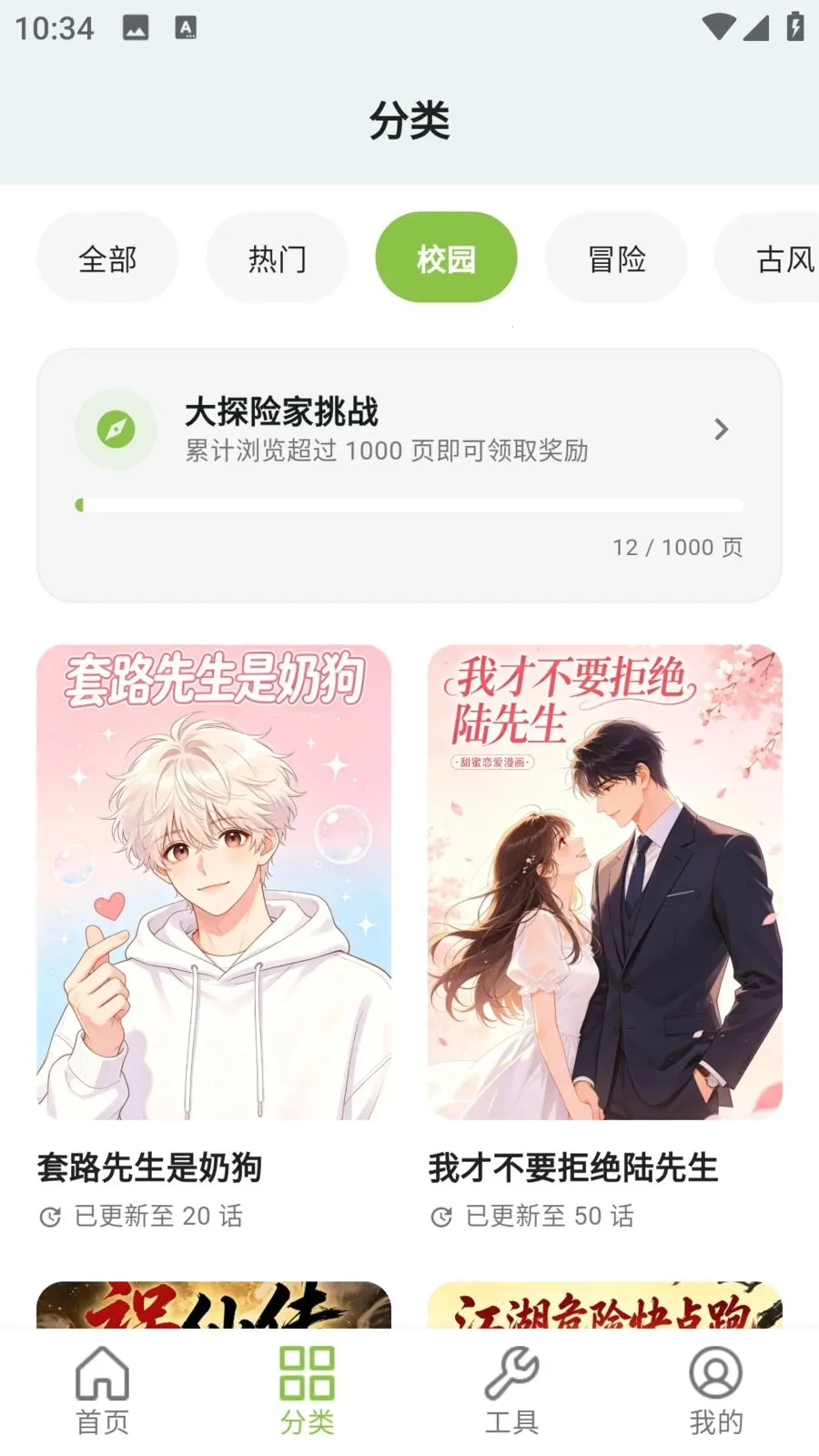 ����������԰(�����Ķ�Ӧ��)v9.0.2 ��׿��