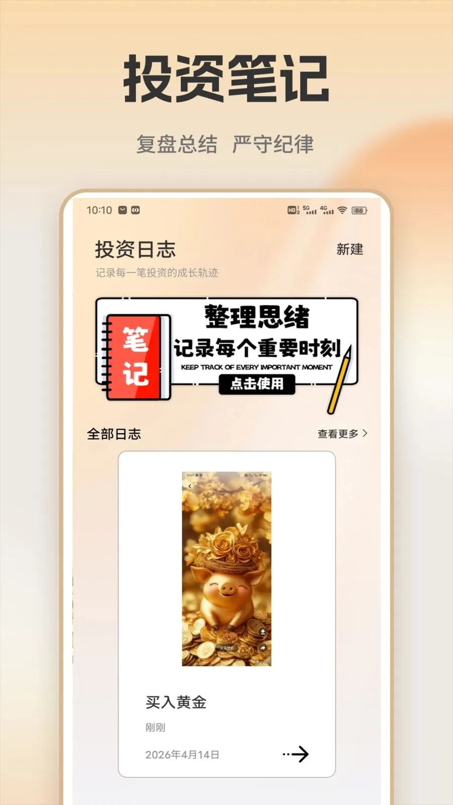 �ƽ�ʵʱ���(�ƽ�Ͷ��ƽ̨)v1.0.1 �ֻ���