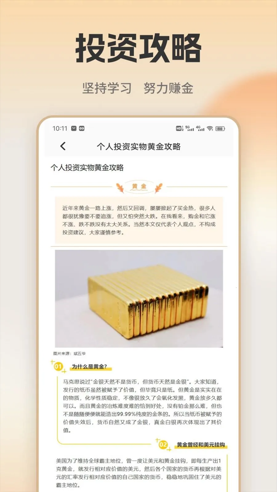 �ƽ�ʵʱ���(�ƽ�Ͷ��ƽ̨)v1.0.1 �ֻ���