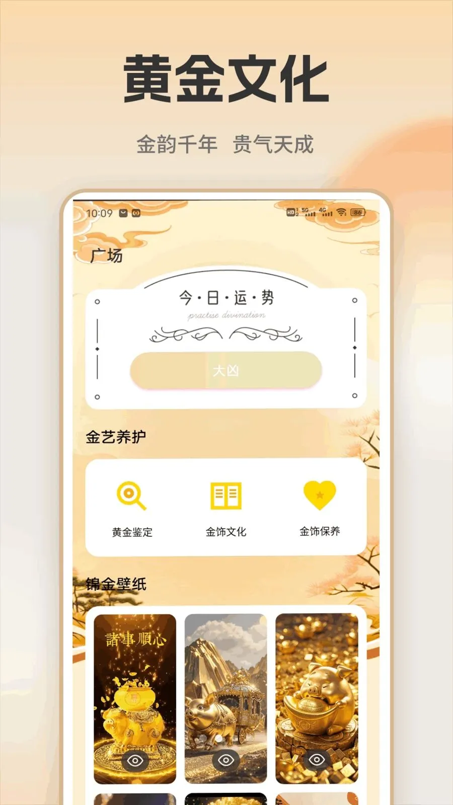 �ƽ�ʵʱ���(�ƽ�Ͷ��ƽ̨)v1.0.1 �ֻ���
