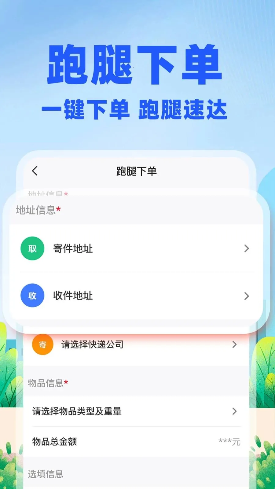 �����ڰ�����(ͬ������ƽ̨)v1.0.2 �ٷ�����