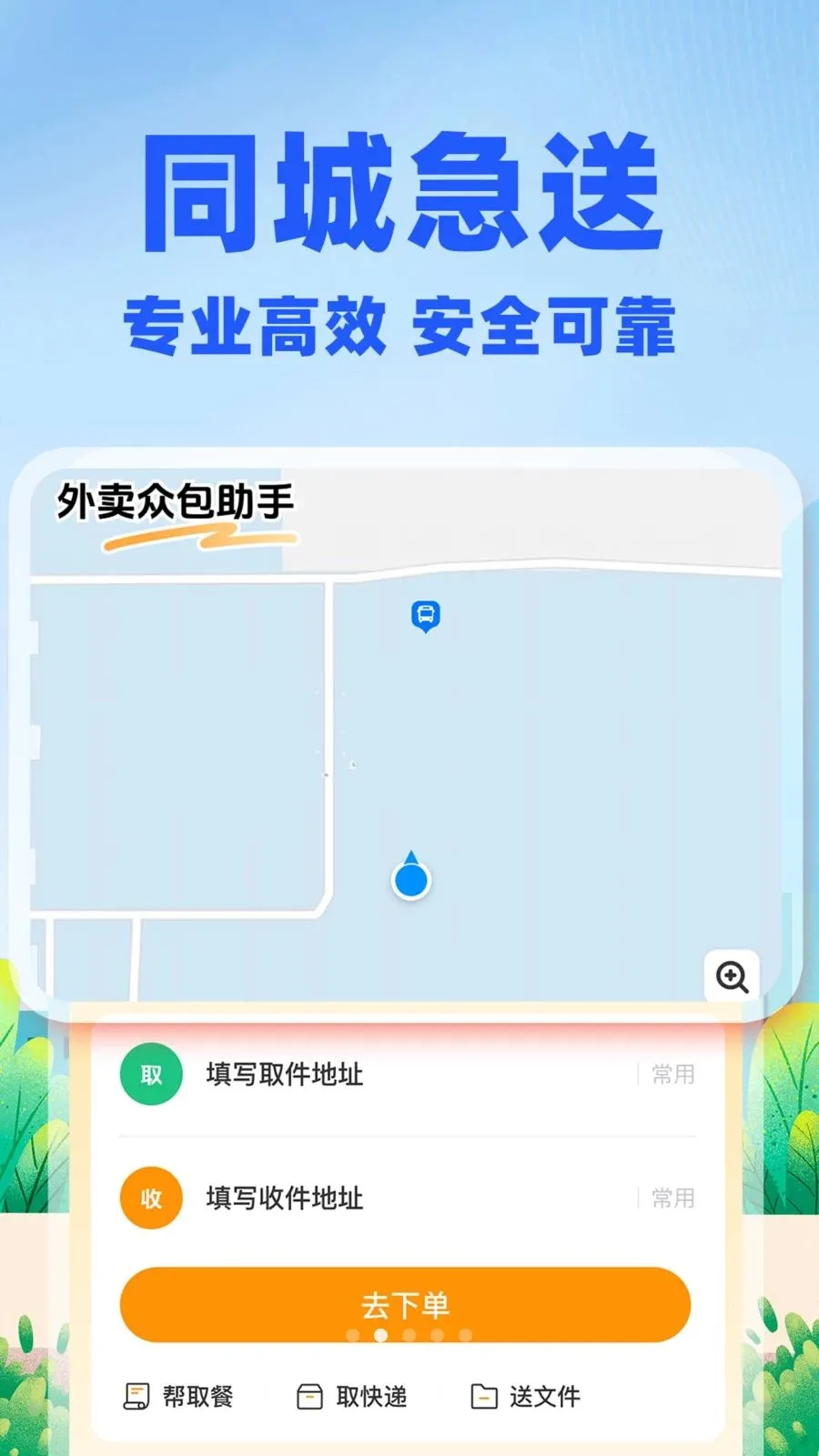 �����ڰ�����(ͬ������ƽ̨)v1.0.2 �ٷ�����