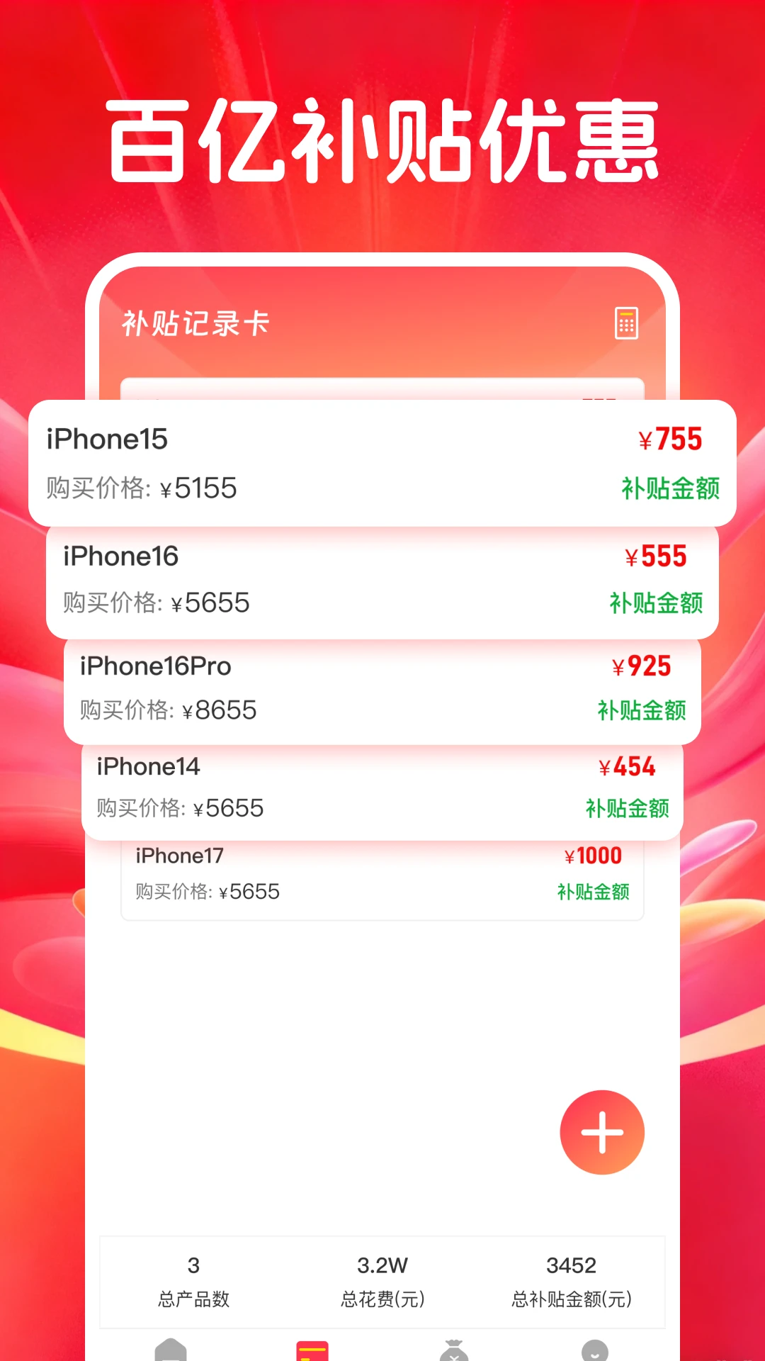 �������벹�������ֻ���v1.0.1 ��׿��
