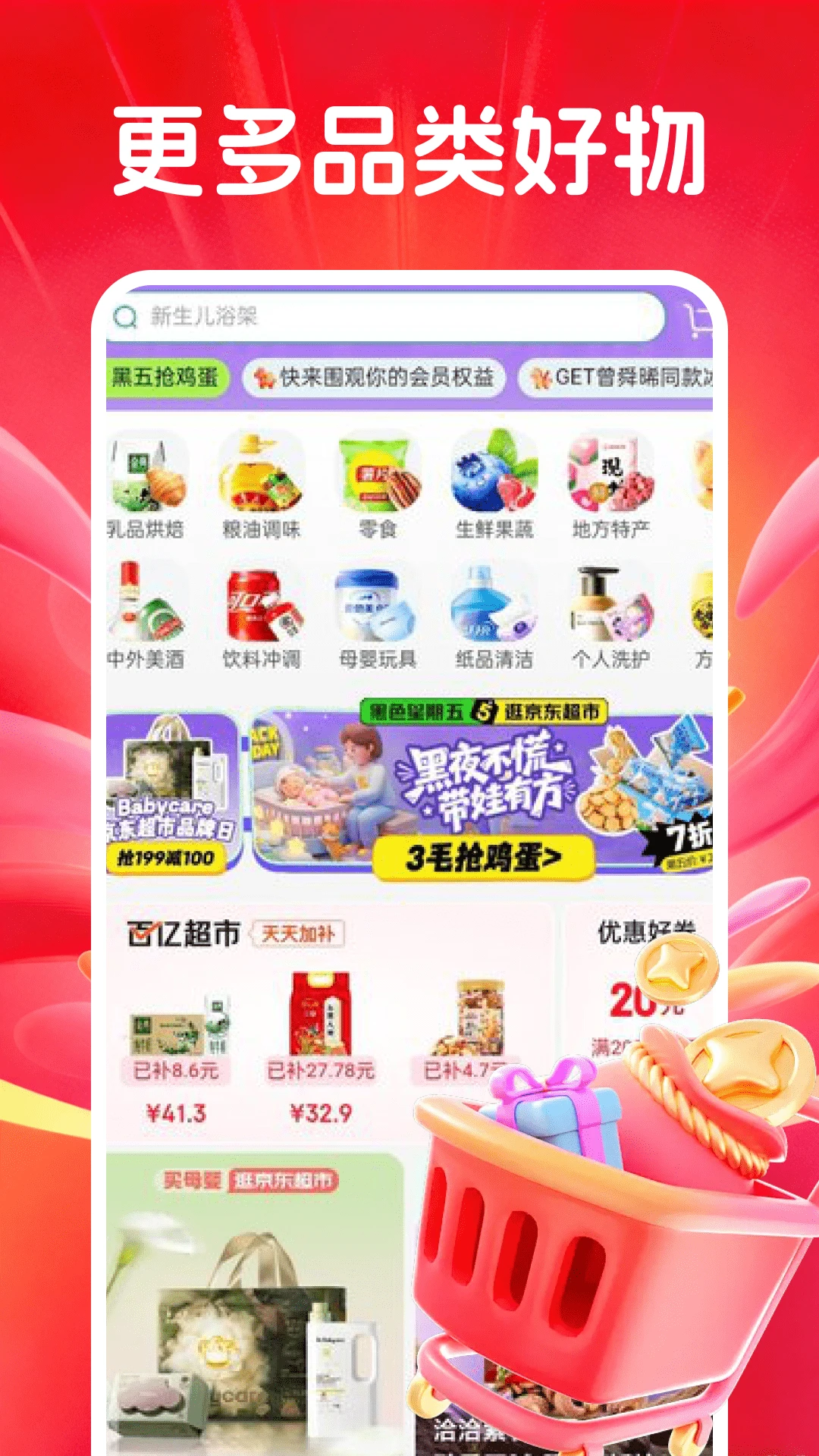 �������벹�������ֻ���v1.0.1 ��׿��