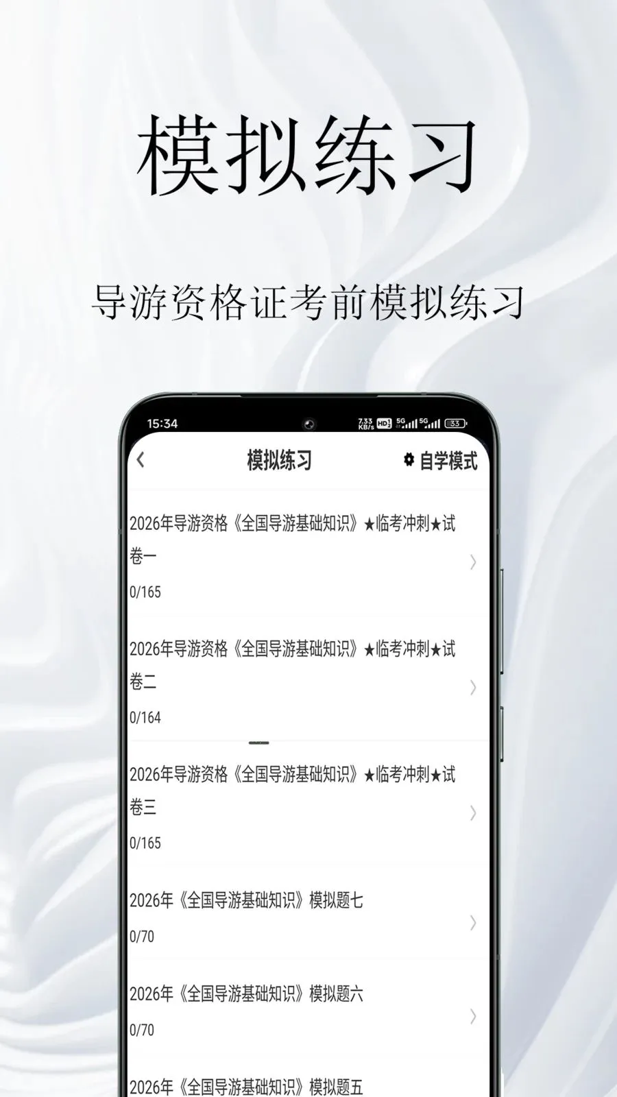 �����ʸ�֤�����(���ο���ˢ��)v1.0.1 ��Ѱ�