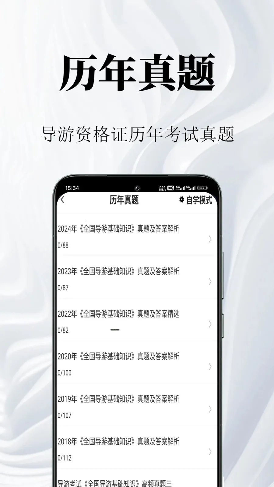 �����ʸ�֤�����(���ο���ˢ��)v1.0.1 ��Ѱ�