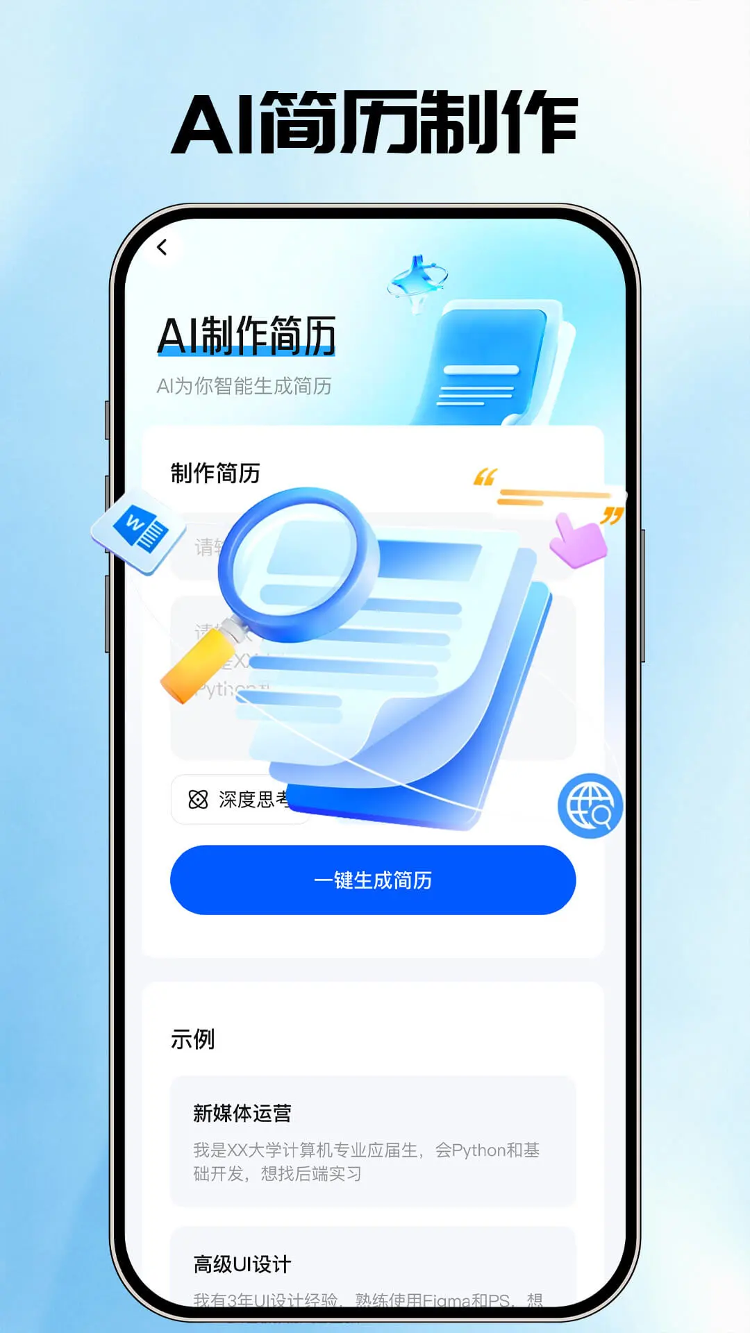 AI�����ܼ�(������������)v1.0.3 �ٷ�����