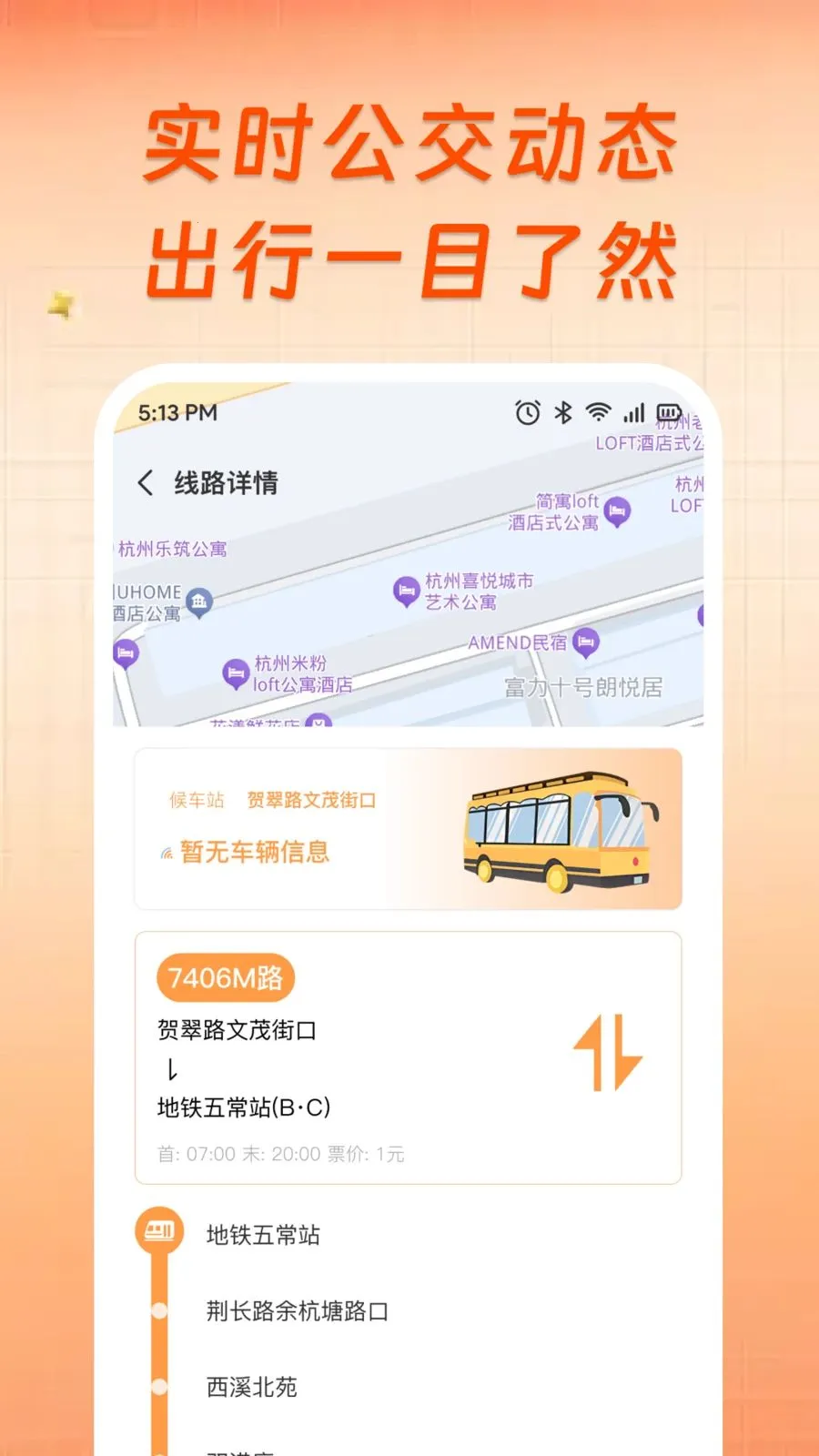 ��������ʵʱ���в�2026���°汾v1.0.0 ��Ѱ�