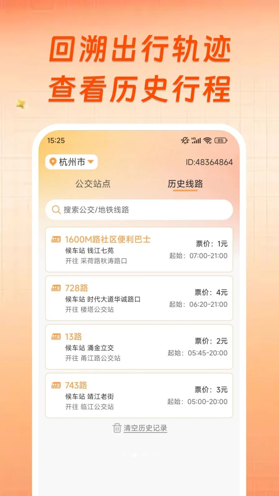 ��������ʵʱ���в�2026���°汾v1.0.0 ��Ѱ�