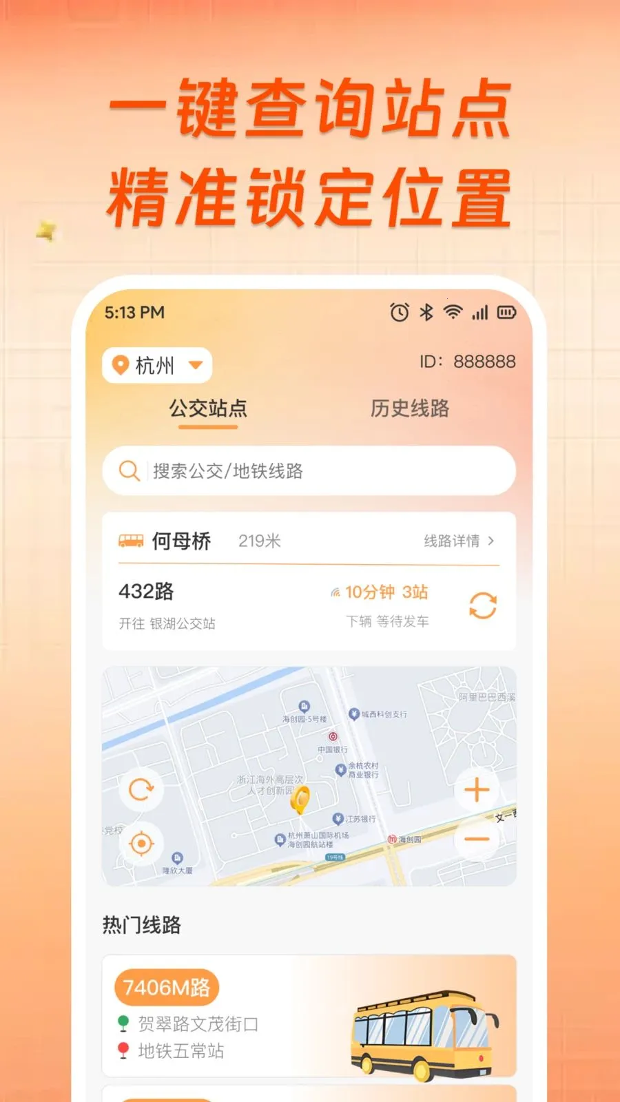 ��������ʵʱ���в�2026���°汾v1.0.0 ��Ѱ�