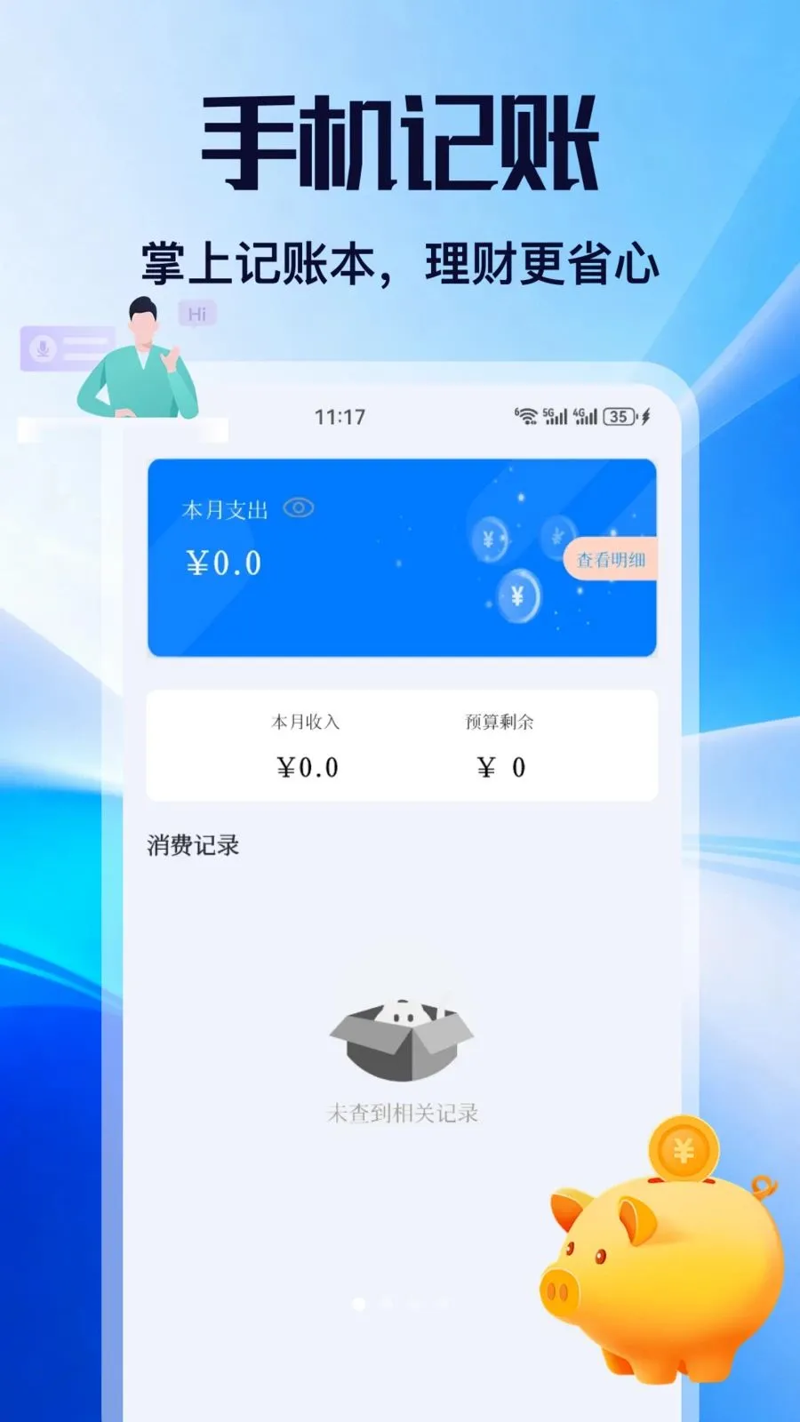 ��н2026���°汾v5.2 ��Ѱ�