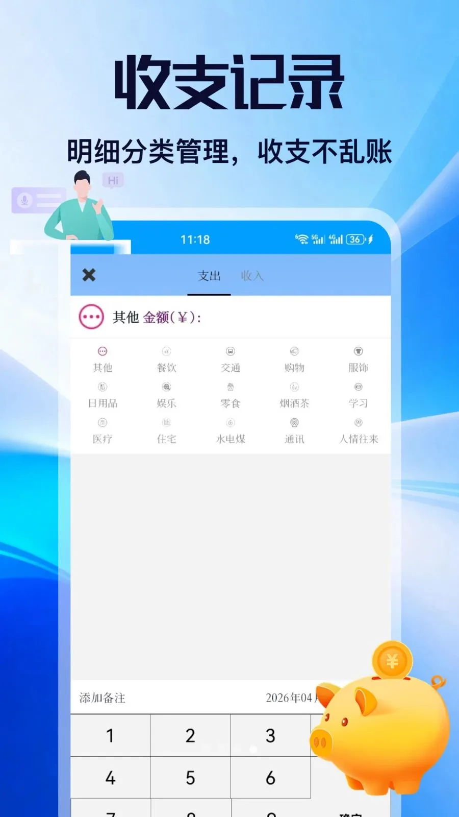 ��н2026���°汾v5.2 ��Ѱ�