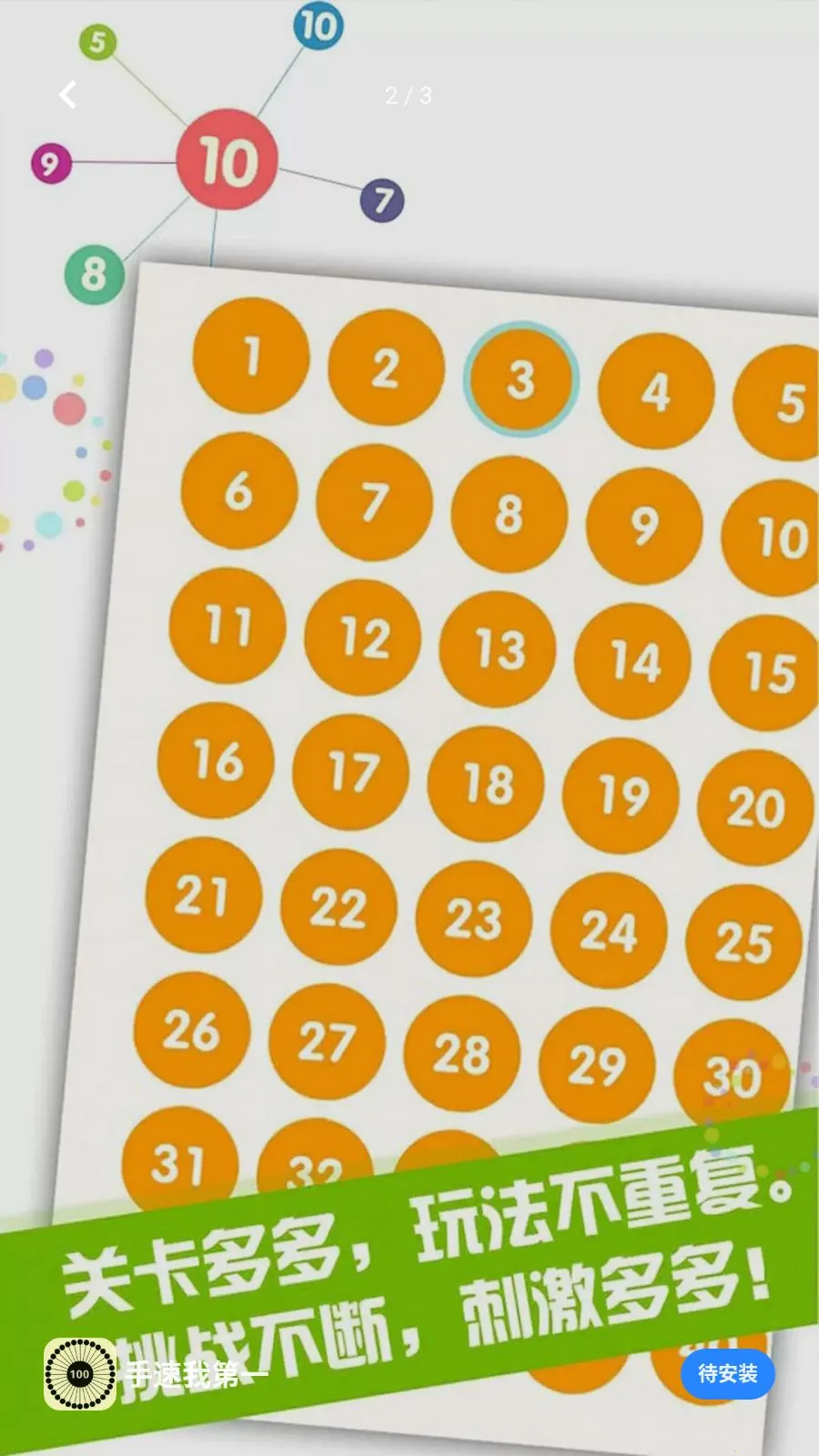 �����ҵ�һ(���������Ϸ)v5.4.3 ��׿��