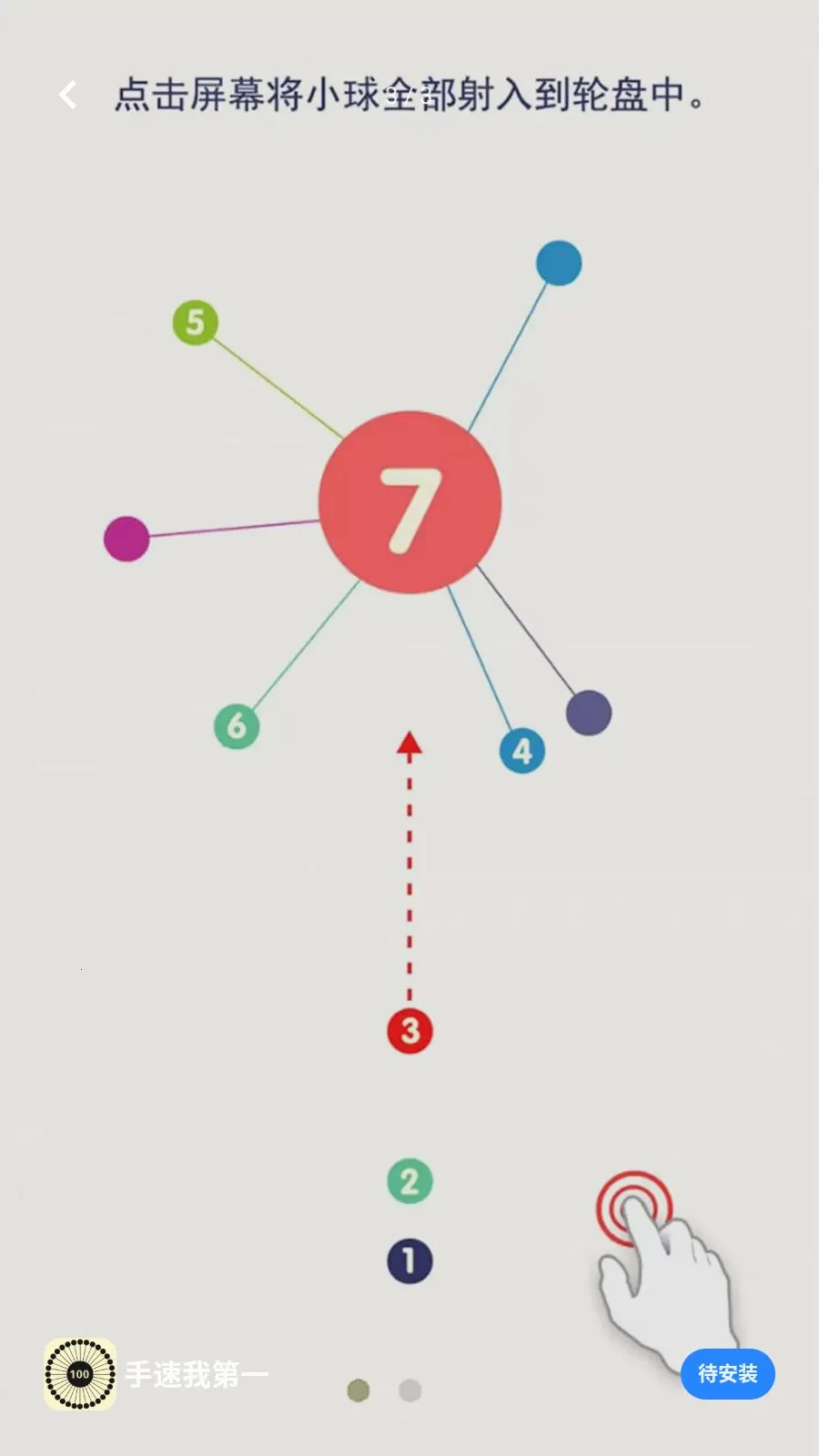 �����ҵ�һ(���������Ϸ)v5.4.3 ��׿��