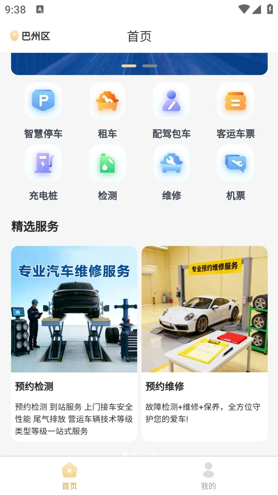 �����ǻ۳���2026�ٷ����°汾v1.1.6 �ֻ���