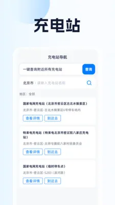全球定位导航助手(出行导航服务) 全球定位导航助手(出行导航服务)